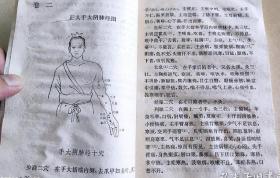 以其独详灸治，远绍旁搜，足资临证取 法，故为世所重，《四库全书》亦收录此书。 此书近百年间未再版。明代山西平阳府刊本，设夺特多;清季钱塘丁氏当归草堂重刻时，曾据他书校勘，以其未睹元刊，反谬作损益。今以元代熊氏卫生掌重刊本为主，参合《千金》、《外台》、《圣惠》、《铜人》，上溯《甲乙》，以明其源;下及明、清，以悉其变。元代窦桂芳刊入“针灸四书”。据宁波天一阁所藏元燕山活济堂刊本作勘注