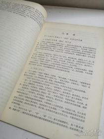 刘完素、张从正、李果、朱震亨，学术思想研究——概述其生平著作、学术思想之时代背景、历史渊源、特点及对后世影响等；各论结合相关病证系统阐述各自倡导的病因病机学说，以及辨证论治特点等；方剂则选录能体现其学术思想和用药经验的处方。主要取材于刘完素《原病式》《宣明论方》，张从正《儒门事亲》，李杲《脾胃论》《内外伤辨惑论》《兰室秘藏》，朱震亨《格致余论》《脉因证治》《丹溪心法》等，在节选原文基础上予以阐述