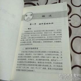 以李氏温针收治来自国内外面瘫、中风、风湿、肌痿缩患者20多万人,均获良效。面瘫王,辽西神针李凌山温针医验录——从医57载,改进传统的温针疗法,在治疗痹证、面瘫、中风病方面,收到了非常好的临床效果。患面瘫及时来诊者,温针配合中药治疗7~9天治愈率可达到90% 以上,有效率100%,3 天以内痊愈者占30%;尤其是对5年以内的面瘫口眼歪斜、面肌痉挛、面肌痿缩后遗证也有着非常好的治疗效果。