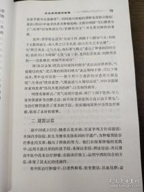 肝神。上海市名中医，复旦大学附属肿瘤医院于尔辛教授对健脾理气法则治疗肝癌的实践总结。本书由理论至临床，由临床研究至实验研究，阐述、探索了于尔辛教授治疗肝癌的学术思想、治疗理念、治疗经验及研究进展，。王尔辛教授在其四十余年的肿瘤临床实践和探索研究中积素了丰富的经验，形成了自己独特的治疗思想，，国内首倡原发性肝癌脾虚气滞病机理论，以健脾理气为主要治则治疗