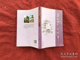 葛仙山民间故事 葛仙翁巧救城隍爷。葛仙翁神笔断曲直。翰林学士华祝三。葛仙茶的传说。七星井的来历。舍身崖的传说。葛仙翁降伏九龙。“金阶”解说。“龙池”趣谈。林得愿成仙记。杨梦山解梦。葛道人为民治病。夏布鼓的故事。“洗脚坑”轶事。葛仙翁降生记。葛玄与孙权的故事。华阴斩蛇妖。 葛仙翁，名葛玄，生于汉延熹八年。其祖先原系丹阳人（即今江苏省句容市）。 葛仙山，位于江西省铅山县内，原名云岗山