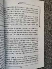 【新疆研究，三册合售】调适与冲突：杨增新思想与治新实践研究、走进大西北丛书：从香港到新疆、西域史族新考