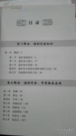以李氏温针收治来自国内外面瘫、中风、风湿、肌痿缩患者20多万人,均获良效。面瘫王,辽西神针李凌山温针医验录——从医57载,改进传统的温针疗法,在治疗痹证、面瘫、中风病方面,收到了非常好的临床效果。患面瘫及时来诊者,温针配合中药治疗7~9天治愈率可达到90% 以上,有效率100%,3 天以内痊愈者占30%;尤其是对5年以内的面瘫口眼歪斜、面肌痉挛、面肌痿缩后遗证也有着非常好的治疗效果。