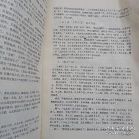 刘完素、张从正、李果、朱震亨，学术思想研究——概述其生平著作、学术思想之时代背景、历史渊源、特点及对后世影响等；各论结合相关病证系统阐述各自倡导的病因病机学说，以及辨证论治特点等；方剂则选录能体现其学术思想和用药经验的处方。主要取材于刘完素《原病式》《宣明论方》，张从正《儒门事亲》，李杲《脾胃论》《内外伤辨惑论》《兰室秘藏》，朱震亨《格致余论》《脉因证治》《丹溪心法》等，在节选原文基础上予以阐述