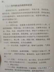 粤海跌打王。治好在商团事变被流弹穿破腹部至使肠管外露的市民，获“破腹穿肠能活命”牌匾何竹林：理伤定痛汤 ；龙马壮丹宝丸 、虎杖消疮饮 ；驳骨散；跌打风湿药酒；跌打油；生肌湾；百灵膏(硬膏；金枪散(膏；舒筋汤、皮炎外洗方 ；跌打风湿霜临床总结 ；伤科药对掇要；跌打药诀 ；秘传损伤用药论 ；用药轻重说 、少林寺秘传内外损伤主方。伤药酒煮与童便之别。伤科七厘散用药； 岭南跌打草药；