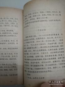 西北针仙！太乙神针灸第十四代传人，陕西已故针灸名家刘浩声遗世道家针案集—太乙神针灸：其特点是针灸配合、穴位配合，以药灸透入肌理 扶正祛邪 调养元气，达到疗效。此法为道家所传，故称:：太乙神针灸。此法禀其师传，秘而不授，传至刘老已十四代。本书系首次公开太乙神针灸针法处方。其对今之针灸者，多弃而不用的《内经》圆利针，多有习用，能对沉疴痼疾，确有不可思议功效