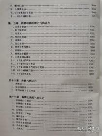 经方被誉为：莫不随时取效，其应如响，实万世医门之规矩准绳！已故伤寒泰斗，湖北老中医李培生经方临床录——其结合一生运用经方临床实践经验，将《伤寒》《金匮》医方系统总结成简明实用的经方集成。是对仲景原书所述某一汤证的提炼，实际是临床应用的证候标准，即适应证。【类证辨析】项，是对某一汤证相类似者的分析鉴别。【临床运用】，列“古代临床”与“现代应用”，综合古今经方运用的成果和经验。实用经方集成 人卫版