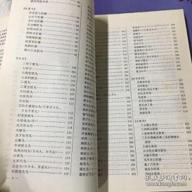 本书收载了 29种剂型，包括组方合理、工艺成热、疗效好，质量比较稳定的中成药、新中成药以及新发展的中药制剂，共227个品种。不收载汤剂。对每个制剂品种进行方药分析、制法评注及质量讨论等方面的重点，目录按剂型分类，与《中药药剂学》编排一致，以便于教师和学生门参考之用， 本书收载的各制剂均列有方剂来源及主要参考资料项，为避免重复，某些重点参考的书籍文献在此作一介绍