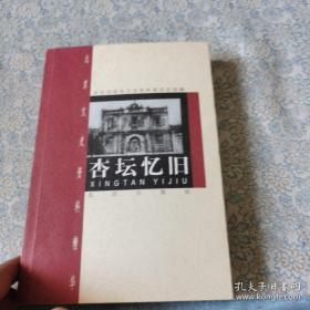 杏坛忆旧，北京文史资料精华 ： 静宜园与香山慈幼院，清代的太医院，北京十大名医，回忆外公施今墨，围棋技艺的发展，北京棋坛风云录，先农坛体育场