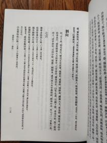 先秦漢魏晉南北朝詩（全三冊）