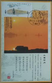 T144 杭州西湖 三潭印月 极限片 极限明信片 销2010.12.12风景戳 老戳