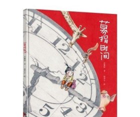 正版 时间 9787544859653