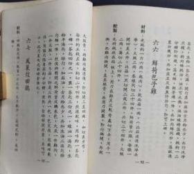 《食在香江烹饪指南第一集》何芬厨师、1970年初版、老菜谱食谱、品如图自定（