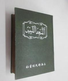 彩色放大本中国著名碑帖：欧阳询史事帖