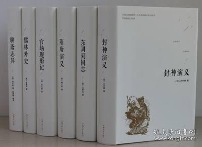 聊斋志异（教育部新编语文教材指定阅读书系）