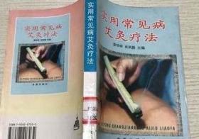 国际篮联裁判员手册：个人执裁技术