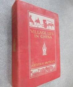 英文书 VILLAGE LIFE IN CHINA 1899年 中国乡村生活 精装32开，共360页 /不详 不详