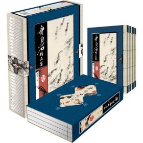 藏書閣第二輯：齊白石精品集(套裝共4冊)