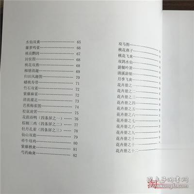 国画中国历代名家作品精选任伯年人物动物画作品集任伯年画集8开