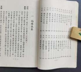 《食在香江烹饪指南第一集》何芬厨师、1970年初版、老菜谱食谱、品如图自定（