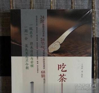 吃茶一水间