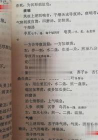 名医指掌（订补本）【[明]皇甫中 82年版】正版原书 不是复印件