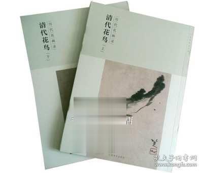 百卷神品大系-历代名画录第二辑 清代花鸟上