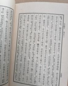 正版老版古文观止上下全套竖排繁体版老版本文学书70或者80年代