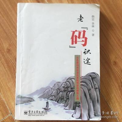 老码识途：从机器码到框架的系统观逆向修炼之路