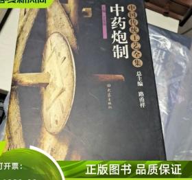 金属工艺：中国传统工艺全集