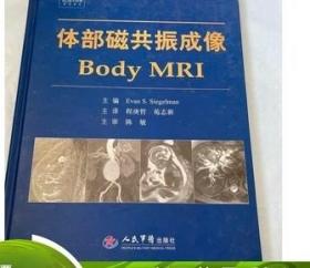 体部磁共振成像 Body MRI