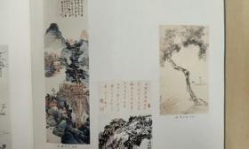 日文书 北京荣宝斋100周年纪念 中国巨匠绘画展 /不详 东京平版株式会社