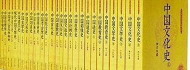 民国名家史学典藏文库(26部共30册) /白寿彝 中国文史出版社 9787503472640