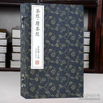 崇贤馆藏书系列：茶经·续茶经（套装共5册）