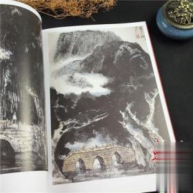 中国近现代国画名家精品集 李可染山水画集 写意山水树石临摹范本