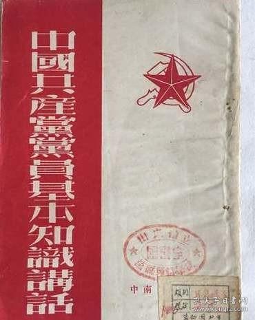 重庆学校史