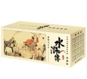 中国古典名著连环画 全60册 典藏版 水浒传