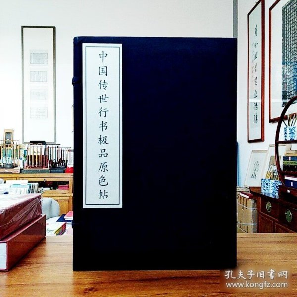 【宣纸精装】崇贤善本中国传世行书极品原色帖一函三册名家书法作品精选行书字帖崇贤馆手工线装宣纸收藏书籍万卷出版万卷出版 收藏