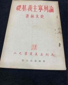 劳动价值新论：理论和数理的研究/马克思主义研究论库·第二辑