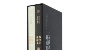 春秋亭藏砚集（套装共2册）/春秋亭所藏古器物丛书