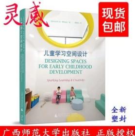 儿童学习空间设计  Designing Spaces for Early Childhood D