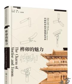 张廷济批校本金石萃编(共6册)(精)