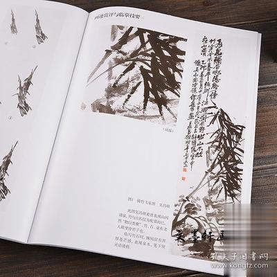 学吴昌硕齐白石画竹/胡老溪/国画写意竹子的画法技法步骤画谱图集