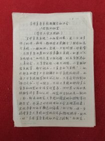 清华大学教授王照林
