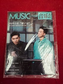 MUSIC LOVER音乐爱好者2018年4月