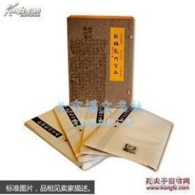 新编龙门百品