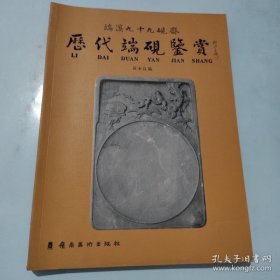 库木吐喇石窟已揭取壁画保护修复研究报告【精装  16开】