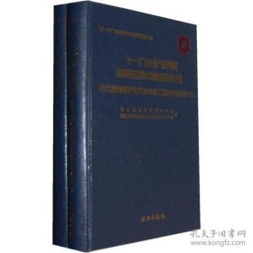 古代建筑保护技术及传统工艺科学化研究