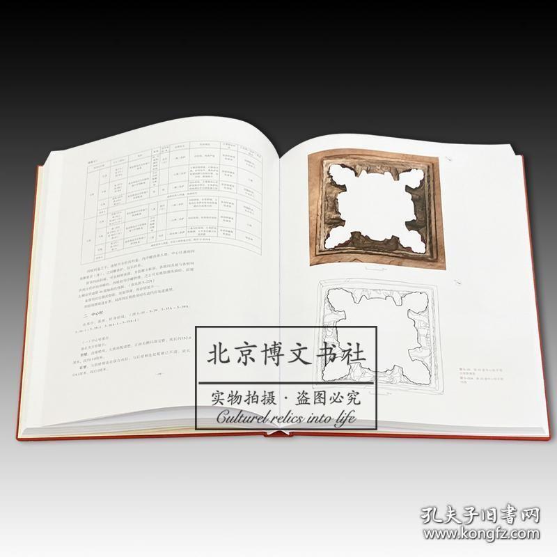 须弥山石窟考古报告【壹】圆光寺区（全2册）【全新现货 未拆封】