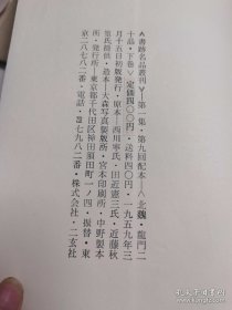 北魏 龙门十二品(上下)